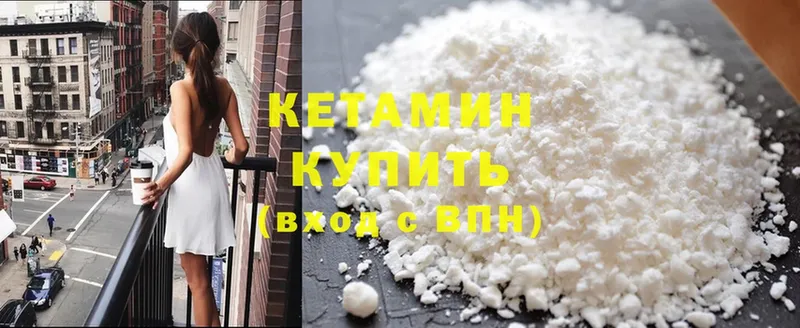 КЕТАМИН ketamine  купить наркотик  Ельня 